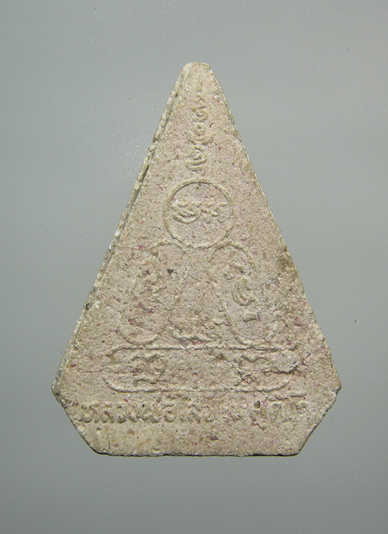 พระยันต์ปิดตา หลวงพ่อไสว วัดโคกงาม สระบุรี a140