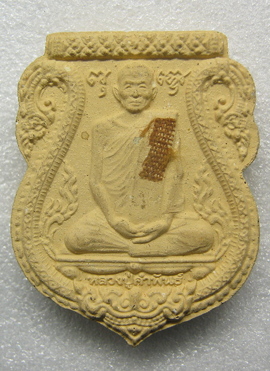 พระผงติดจีวร หลวงปู่คำพันธ์ วัดธาตุมหาชัย นครพนม ช่วยน้ำท่วม ปี2555 a11