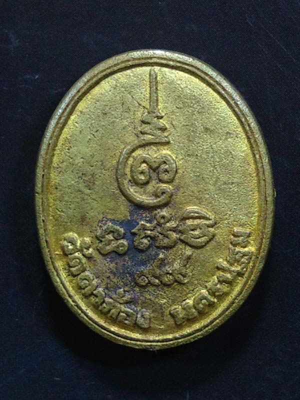 เหรียญหล่อพระสังกัจจายน์ วัดตาก้อง นครปฐม