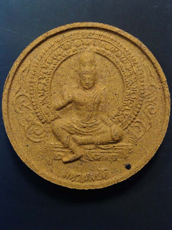 ดวงตาท้าวจตุคามรามเทพ รุ่นมหาสมบัติ วัดพระธาตุ นครศรีธรรมราช  ปี2550