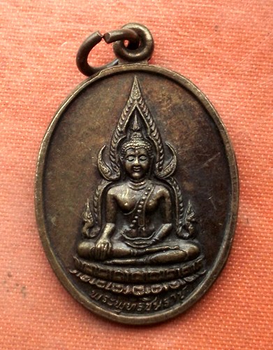 1เริ่ม 10 บาท กับ  เหรียญพระพุทธชินราช  …A397
