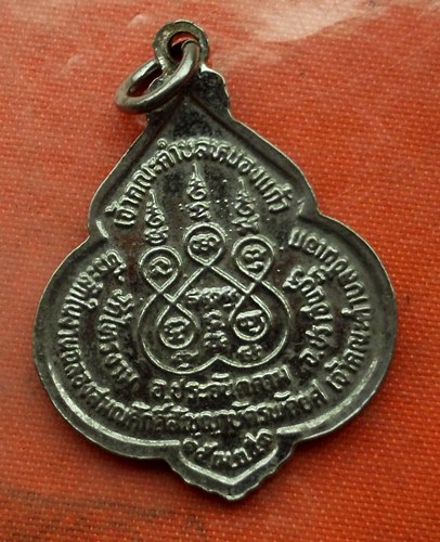 1เริ่ม 10 บาท กับ  เหรียญพระครูนิโครธวุฒิคุณ จ.ปราจีนบุรี …A400