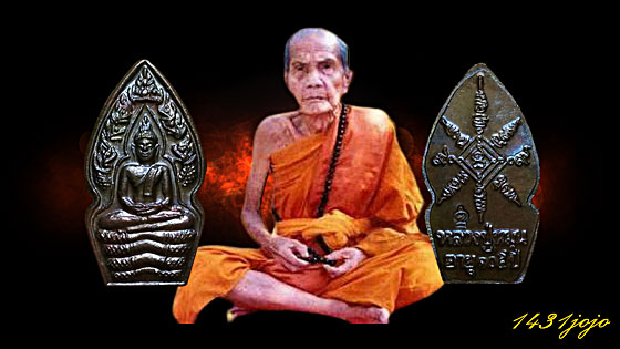 ปรกจ้อย หลวงปู่หมุน พิมพ์ตาขีด หน้าใหญ่ หลังยันต์ตื้น ปี2543 เนื้อนวะโลหะ สภาพสวย +บัตร.