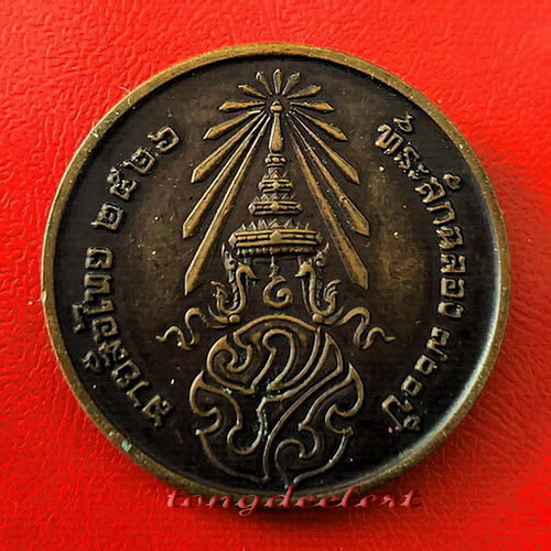 เหรียญพระพุทธสิหิงค์ หลัง ภปร. ที่ระลึก 700 ปีลายสือไทย ปี 2526 ค่ะ