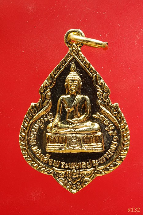 เหรียญหลวงพ่อแพ วัดพิกุลทอง จัดให้ 2 เหรียญ...../1