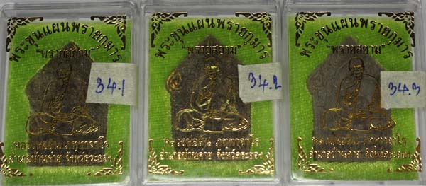 พระขุนแผนพรายกุมาร เนื้อผงพรายกุมาร-ผงว่านจินดามณี พิมพ์ใหญ่ รุ่น พรายสยาม ปี61 หลวงพ่อสิน 