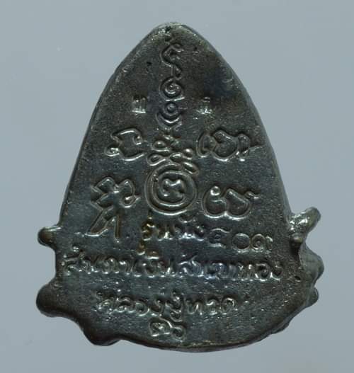 หลวงปู่ทวด รุ่นนั่งเรือสำเภาเงิน สำเภาทอง ปี 36 เนื้อรมดำ พิมพ์เล็ก 3 ซ.ม.