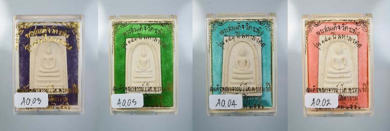 แยกจากชุดกรรมการใหญ่ สมเด็จพิมพ์ใหญ่โรยผงเก่า รุ่น 141 ปีมหามงคล จำนวน 4 องค์