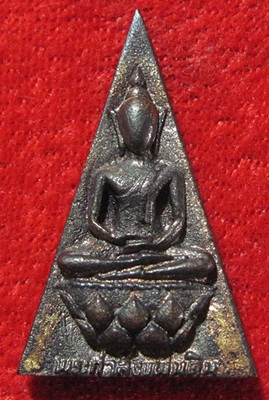 พระกำลังแผ่นดิน ร.9 ครองราชย์ 50 ปี พ.ศ. 2539