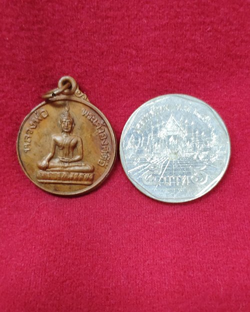 เหรียญหลวงพ่อพระเจ้าองค์ตื้อ ปี35 วัดศรีชมพูองค์ตื้อ จ.หนองคาย