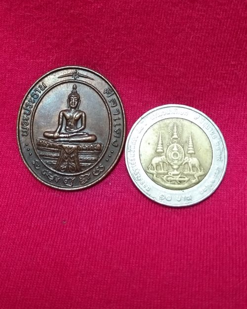 เหรียญหลวงพ่อศิลาแดง ปี36 วัดคงคา อ.บางใหญ่ จ.นนทบุรี