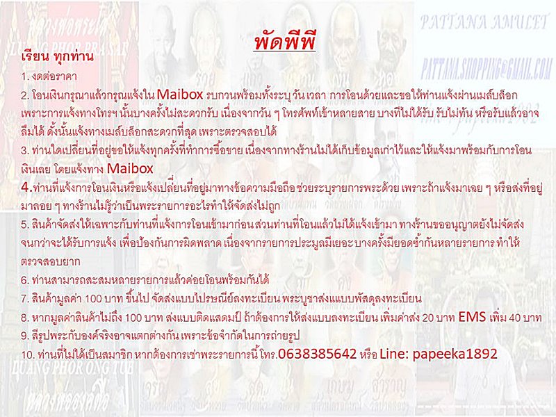 พระสมเด็จ เนื้อผงพุทธคุณ 108 (ตอกโค๊ต + ฝังตะกรุดเงินคู่) กล่องวัด หลวงปู่เจือ วัดกล างบางแก้ว จ.นคร