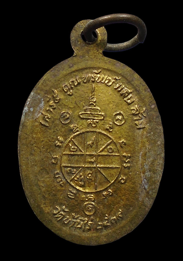 30บาท....เหรียญหลวงพ่อคูณ เสาร์๕ คูณทรัพย์แสนล้าน ปี๒๕๓๙...759