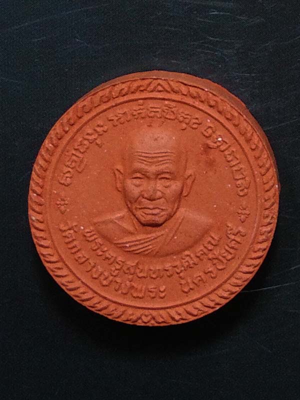 พระผงจันทร์ลอยหลวงพ่อพุฒ วัดกลางบางพระ นครปฐม ปี2550