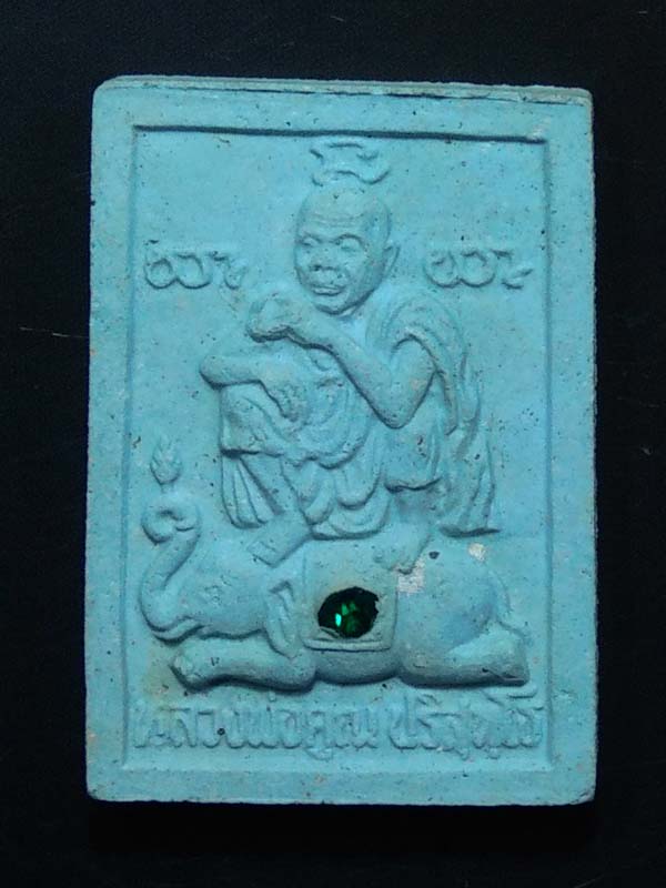 พระผงรูปเหมือนหลวงพ่อคูณ วัดบ้านไร่ ปี2536