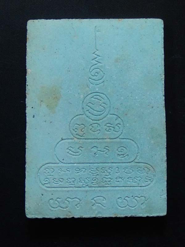 พระผงรูปเหมือนหลวงพ่อคูณ วัดบ้านไร่ ปี2536