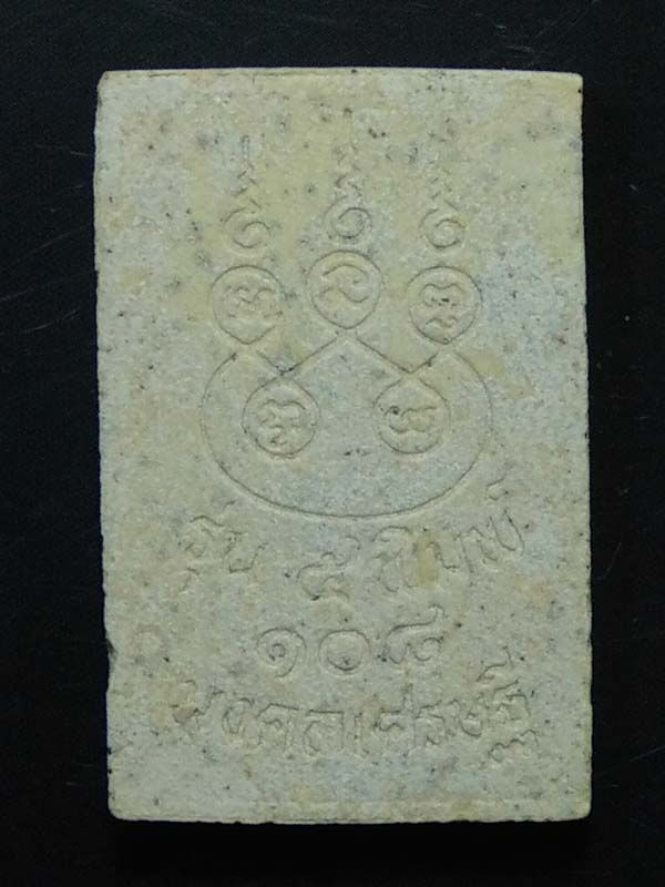 พระสมเด็จพิมพ์ปรกโพธิ์ วัดระฆัง รุ่น5พิมพ์108มงคลเศรษฐี พิธีเสาร์5 