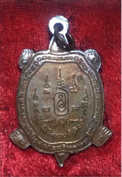 เต่าเจ้าสัว หลวงพ่อหลิววัดไร่แตงทอง นครปฐม ปี 2538