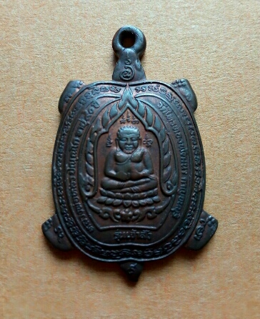 เต่าเจ้าสัว หลวงปู่หลิววัดไร่แตงทอง จ.นครปฐม พ.ศ.2538