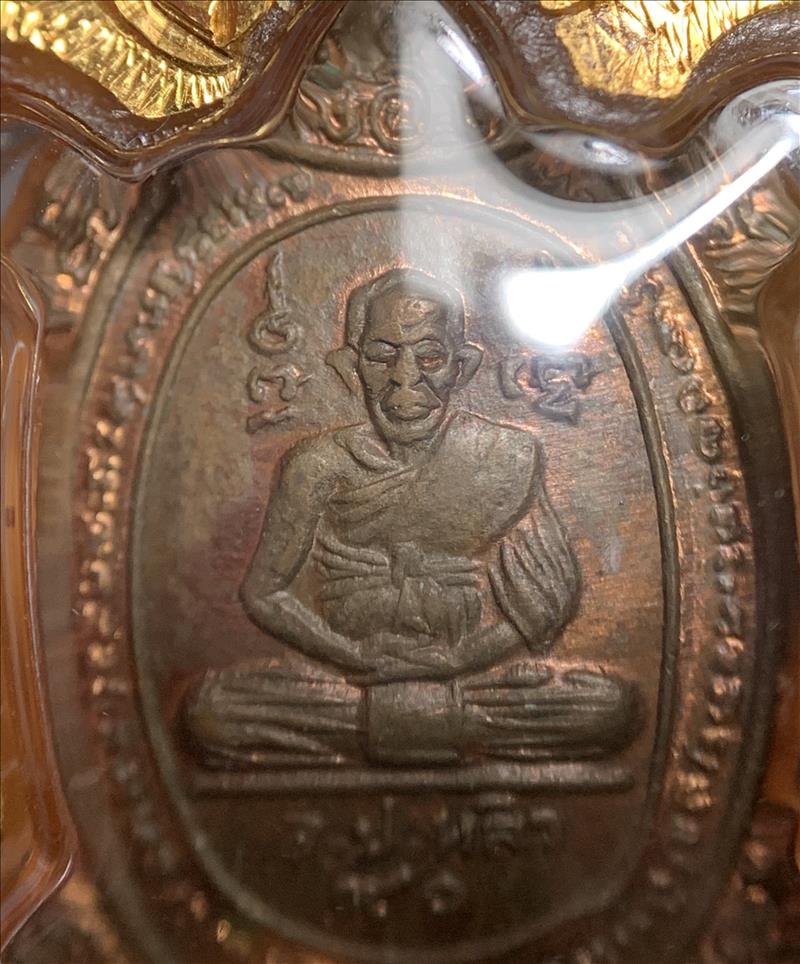 เต่าจิ๋วเปิดโลก หลวงปู่หลิววัดไร่แตงทอง นครปฐม ปี 2539