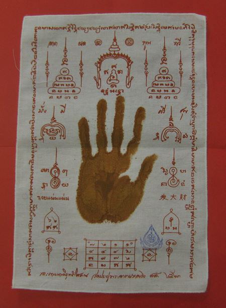 ผ้ายันต์ลายมือ พระมหาสุรศักดิ์ วัดประดู่ฯ สมุทรสงคราม ขนาด 10X15 นิ้ว สวยเดิม