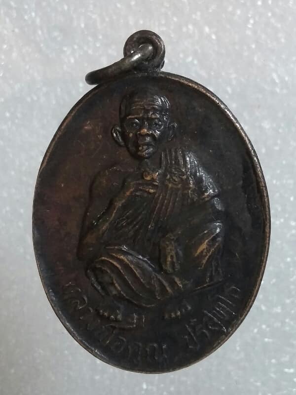 เหรียญหลวงพ่อคูณ ที่ระลึกวันเกิด 4 ตุลา 26    เคาะเดียวครับ