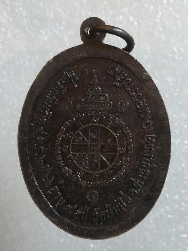 เหรียญหลวงพ่อคูณ ที่ระลึกวันเกิด 4 ตุลา 26    เคาะเดียวครับ