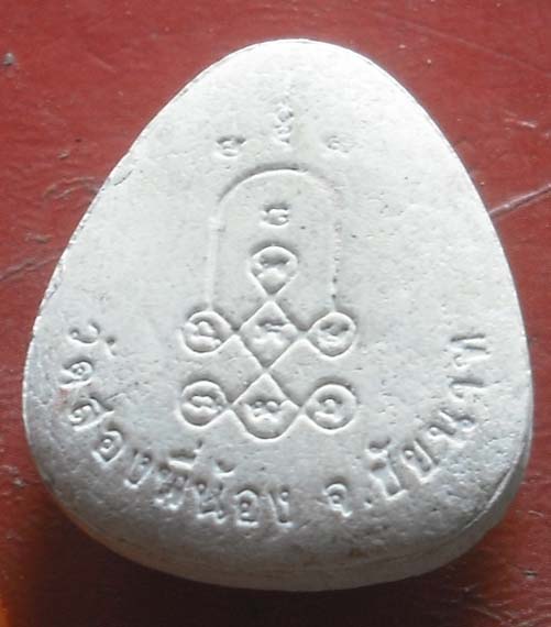 พระปิดตา วัดสองพี่น้อง จ.ชัยนาท