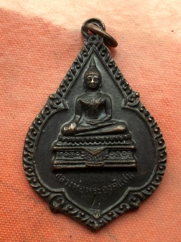 เริ่ม 10 บาท กับ เหรียญหลวงพ่อพระองค์แสน จ.สกลนคร …A412