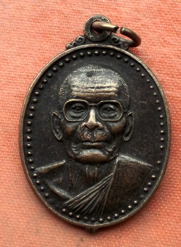 เริ่ม 10 บาท กับ เหรียญหลวงปู่คง วัดตะคร้อ จ.นครราชสีมา …A425