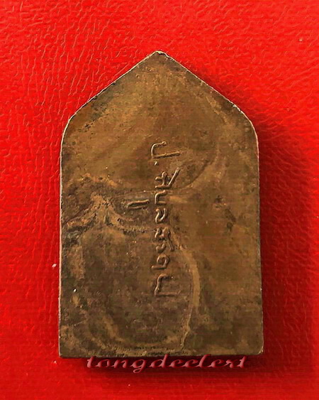 เหรียญพระพุทธสิหิงค์ จอมพล ป.พิบูลสงคราม ปี 2494 เจ้าคุณศรี(สนธิ์)ปลุกเสกค่ะ