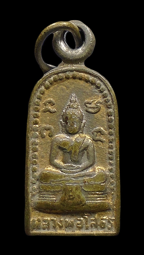 30บาท....เหรียญใบมะขามหลวงพ่อโสธร หลังนางกวัก ...763