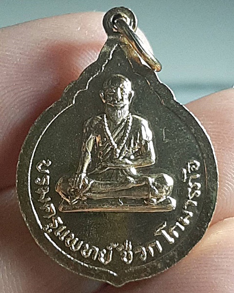 เหรียญหลวงพ่ออิทธิ-บรมครูแพทย์ชีวก โกมารภัจ ลงยาเหลือง วัดมงคลจินดารามไร่ขิง จ.นครปฐม ///207