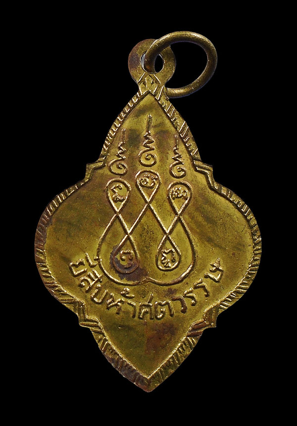 เคาะเดียว....เหรียญพระประจำวัน ยี่สิบห้าศตวรรษ วันเสาร์...784