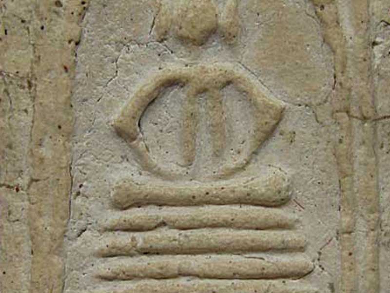 พระสมเด็จวัดเกศไชโย พิมพ์ 7 ชั้น แขนติ่ง (นักเลงโต)