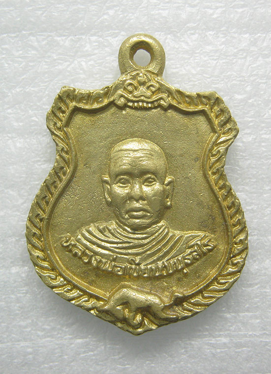 เหรียญหลวงพ่อเขียน หลวงพ่อรุ่ง วัดกระทิง จันทบุรี n8