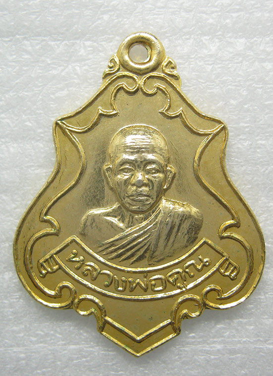 เหรียญปาดตาล หลวงพ่อคูณ วัดบ้านไร่ นครราชสีมา m98