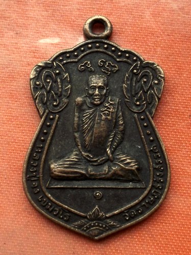 เริ่ม 10 บาท กับ เหรียญหลวงปู่จง จ.สมุทรสาคร …A440