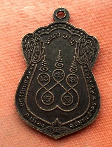 เริ่ม 10 บาท กับ เหรียญหลวงปู่จง จ.สมุทรสาคร …A440