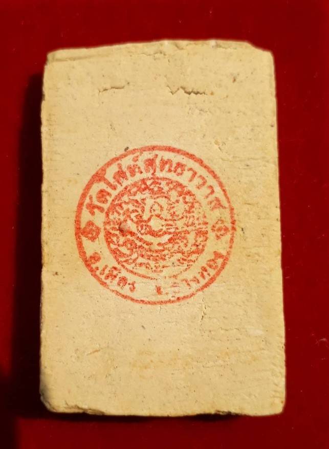 พระสมเด็จเกศรังสี...เนิ้อดี-พิมพ์สวย "เจ้าคุณเที่ยง"ปลุกเสกวัดระฆัง