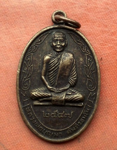 เริ่ม 10 บาท กับ เหรียญหลวงพ่อบุญมา จ.สกลนคร …A461