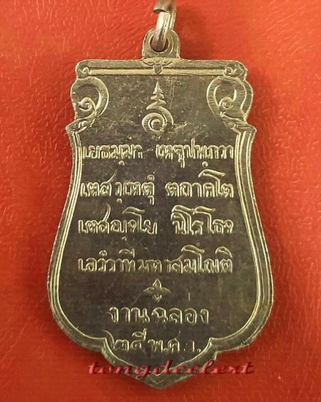 เหรียญพระลีลา 25 พุทธศตวรรษ พระดีพิธีใหญ่ ปี 2500 สวยมากค่ะ