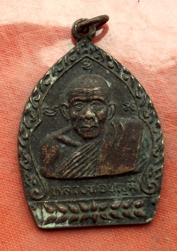 เริ่ม 10 บาท กับ เหรียญหลวงพ่อบุญมี จ.อ่างทอง …M787