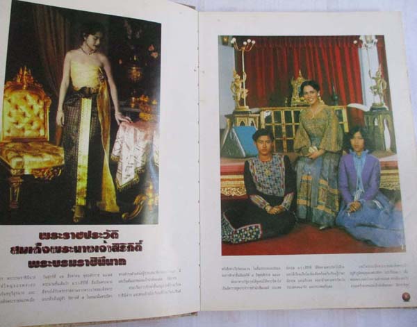  	 หนังสือพระแม่เจ้าแห่งชาวไทย ฉบับเทิดพระเกียติสมเด็จพระนางเจ้าสิริกิติ์ ปกแข็ง