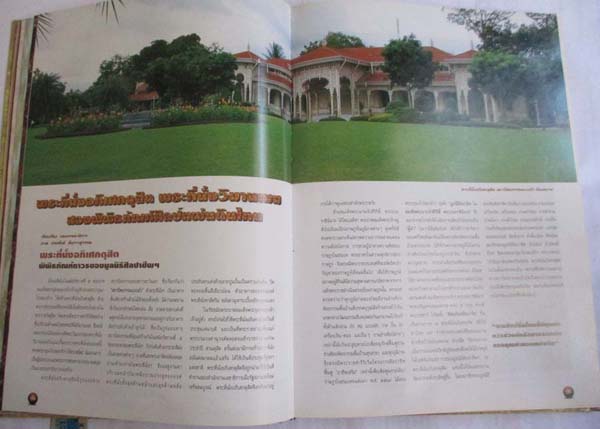  	 หนังสือพระแม่เจ้าแห่งชาวไทย ฉบับเทิดพระเกียติสมเด็จพระนางเจ้าสิริกิติ์ ปกแข็ง