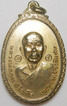 แดงที่ 400  เหรียญหลวงพ่อคูณ ปี2519 ไม่มีรอยจาร