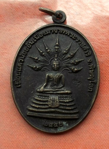 เริ่ม 10 บาท กับ เหรียญหลวงพ่อสมควร จ.ชัยนาท…M849