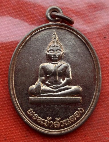 เริ่ม 10 บาท กับ เหรียญพระเจ้าล้านตอง หลัง ครูบาแสงหล้า ...H302