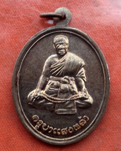 เริ่ม 10 บาท กับ เหรียญพระเจ้าล้านตอง หลัง ครูบาแสงหล้า ...H302