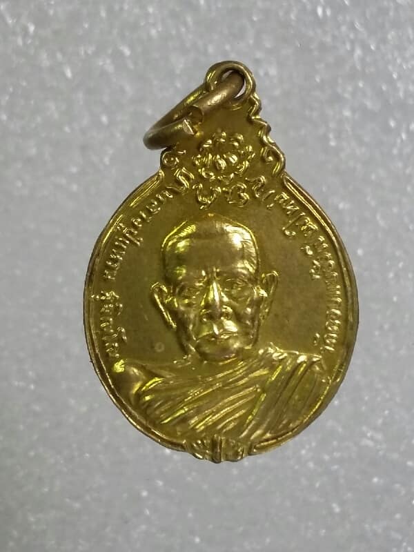 เหรียญเล็กหลวงปู่แหวนหลัง ภปร  เนื้อ กะไหล่ทอง ปี๒๑  เคาะเดียวครับ